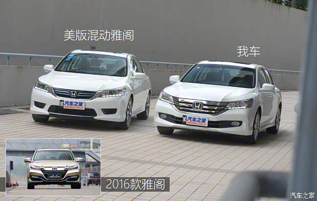 本田(進(jìn)口) 雅閣(海外) 2014款 Hybrid