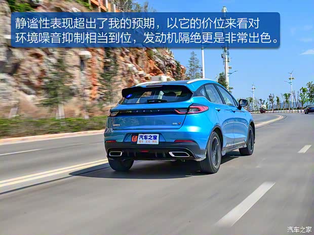 吉利汽車(chē) 帝豪S 2021款 1.4T CVT旗艦型