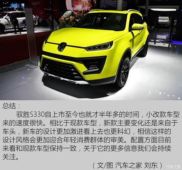 江铃汽车 驭胜S330 2017款 基本型