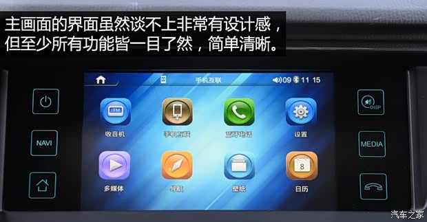 长安汽车 欧尚 2016款 1.5L 手动豪华型