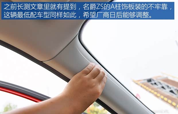 上汽集团 名爵ZS 2017款 1.5L 手动风尚版 上汽集团 名爵ZS 2017款 1.5L 手动风尚版