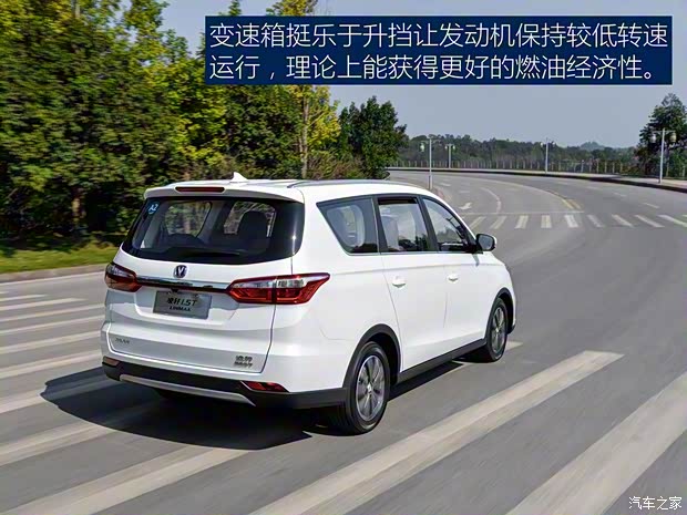 長安汽車 凌軒 2018款 1.5T 自動樂活旗艦型