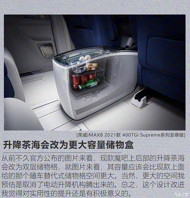 上汽集团 荣威iMAX8 2021款 400TGI Supreme系列至尊版