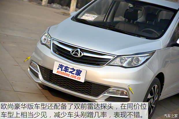 長安汽車 歐尚 2016款 1.5L 手動豪華型