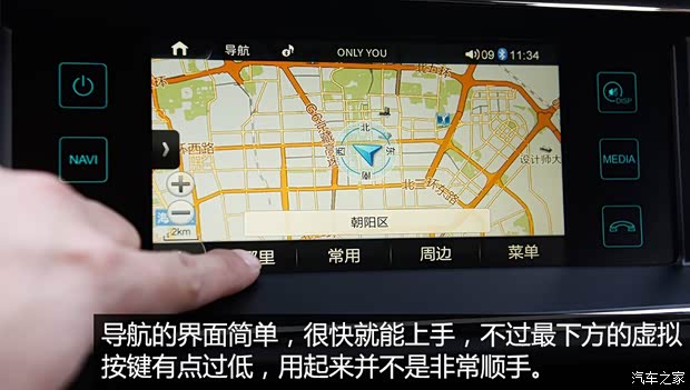 长安汽车 欧尚 2016款 1.5L 手动豪华型