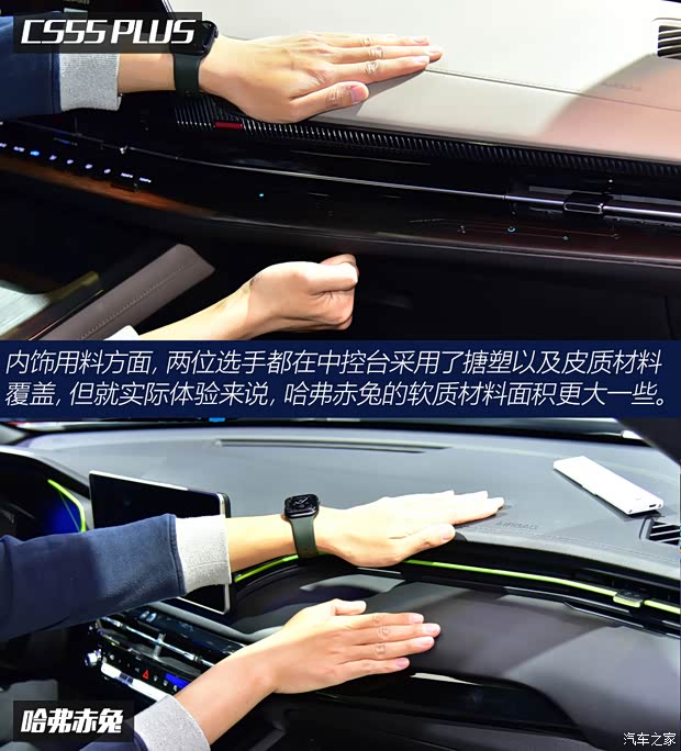 长安汽车 长安CS55PLUS 2021款 蓝鲸版 1.5T DCT尊贵型