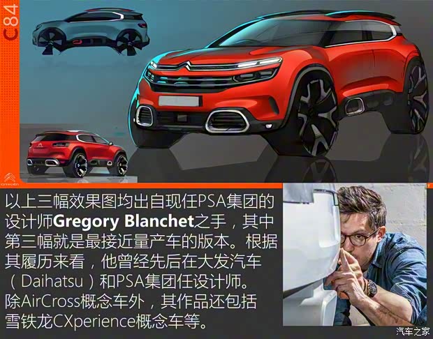 東風(fēng)雪鐵龍 天逸 C5 AIRCROSS 2017款 380THP 旗艦型