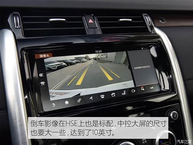 路虎(进口) 发现 2017款 3.0 V6 HSE LUXURY