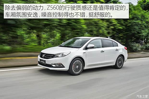 众泰汽车 众泰Z560 2017款 1.5T CVT旗舰型