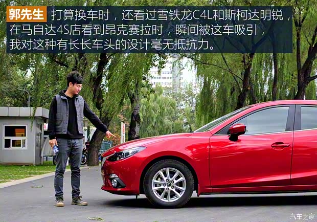 長安馬自達(dá) 馬自達(dá)3 Axela昂克賽拉 2014款 兩廂 1.5L 自動豪華型