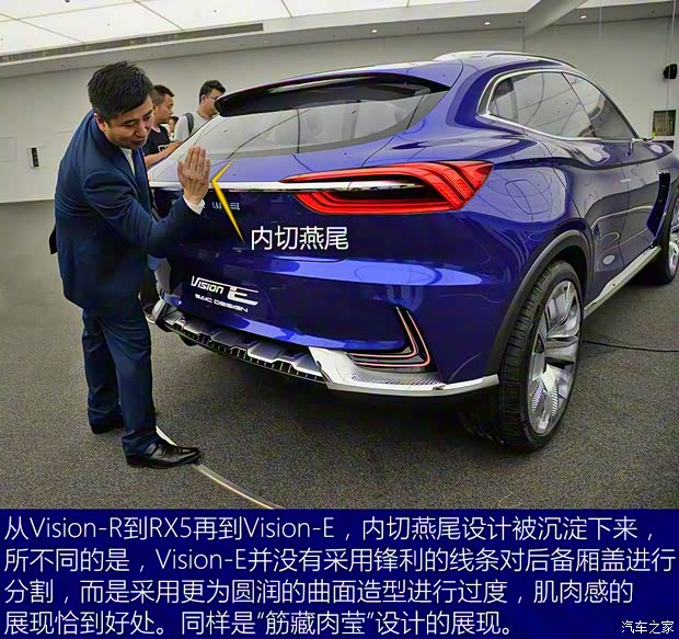 上汽集团 Vision-E 2017款 Concept 上汽集团 Vision-E 2017款 Concept