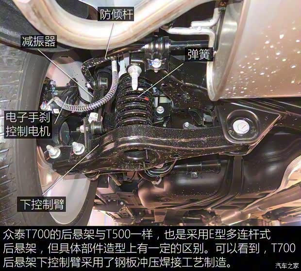 众泰汽车 众泰T700 2017款 基本型 众泰汽车 众泰T700 2017款 基本型