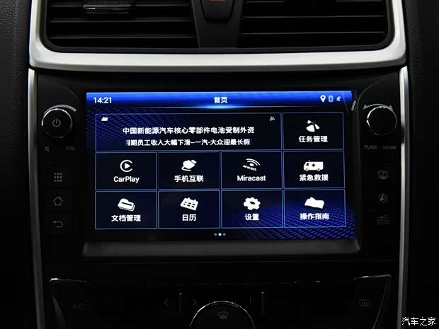 吉利汽车 帝豪新能源 2018款 三厢 1.5L PHEV 精英型