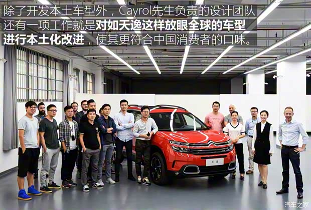 東風(fēng)雪鐵龍 天逸 C5 AIRCROSS 2017款 380THP 旗艦型