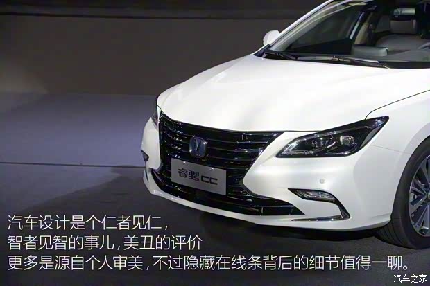 長安汽車 睿騁CC 2017款 基本型