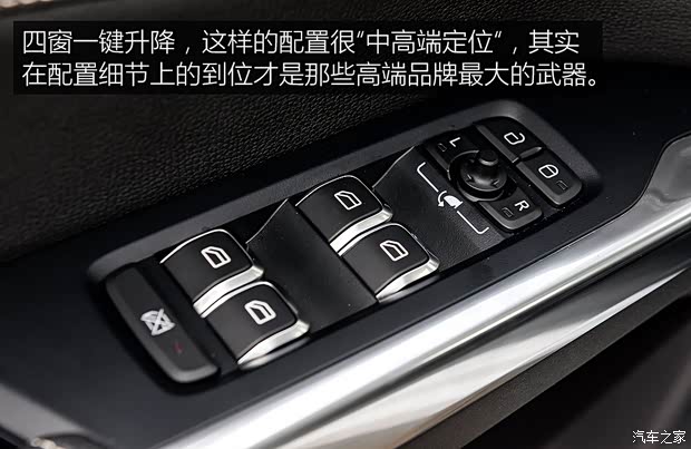 领克 领克01 2017款 两驱基本型