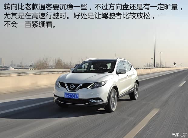 东风日产 逍客 2016款 2.0L CVT旗舰版