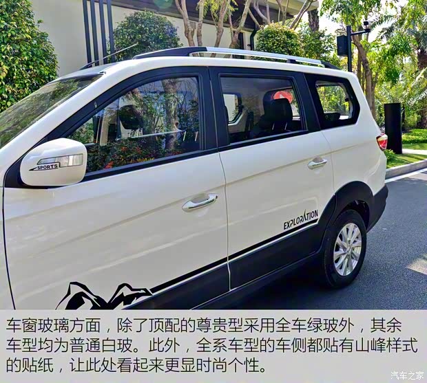 福汽新龍馬 啟騰V60 2017款 1.5L 豪華型