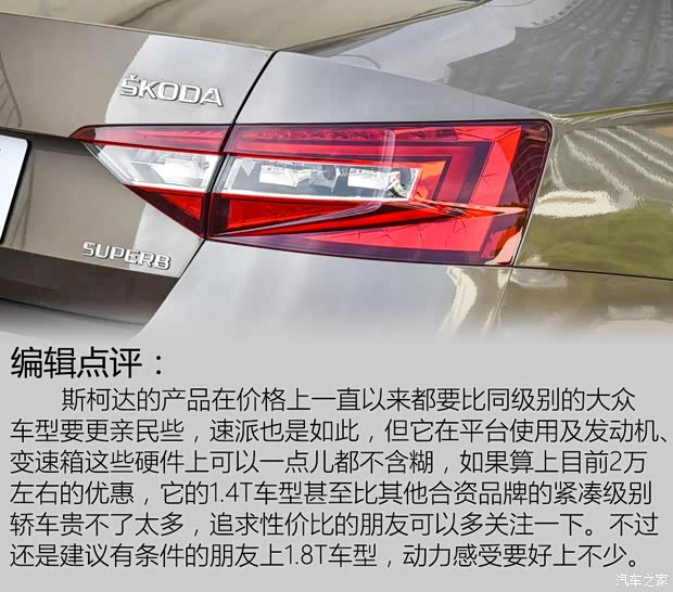 上汽大众斯柯达 速派 2016款 330TSI DSG智行版