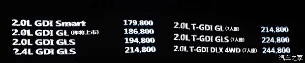 东风悦达起亚 起亚KX7 2017款 2.0T 自动四驱LUX