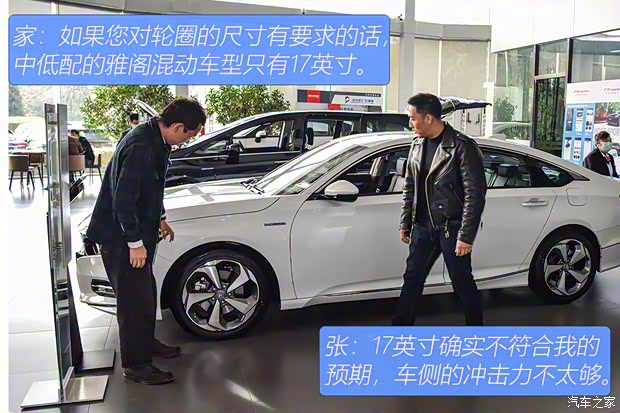 广汽本田 雅阁 2018款 锐·混动 2.0L 锐领版 国VI