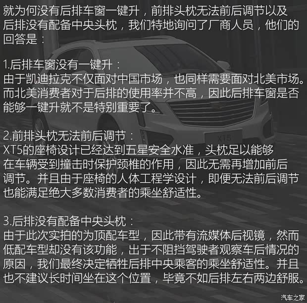 上汽通用凯迪拉克 凯迪拉克XT5 2016款 基本型