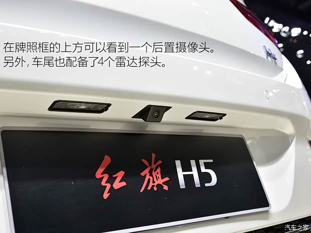 一汽红旗 红旗H5 2017款 基本型