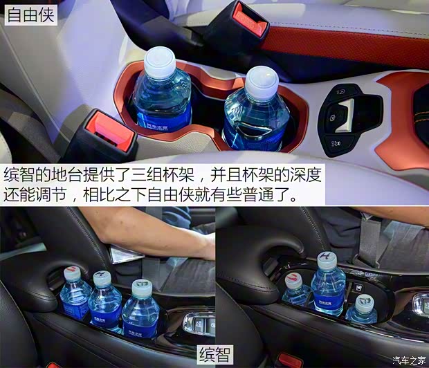 广汽菲克Jeep 自由侠 2016款 魔兽联盟版限量版