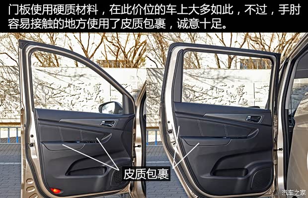 长安汽车 欧尚 2016款 1.5L 手动豪华型