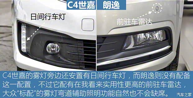 東風(fēng)雪鐵龍 C4世嘉 2016款 1.6L 自動(dòng)豪華型