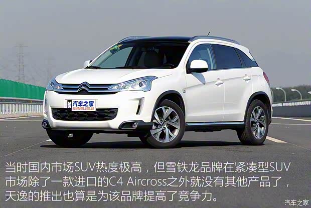 東風(fēng)雪鐵龍 天逸 C5 AIRCROSS 2017款 380THP 旗艦型