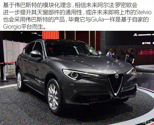阿爾法·羅密歐 Stelvio 2017款 基本型