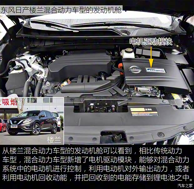 東風(fēng)日產(chǎn) 樓蘭 2017款 2.5 S/C HEV XE 四驅(qū)混動(dòng)尊尚版