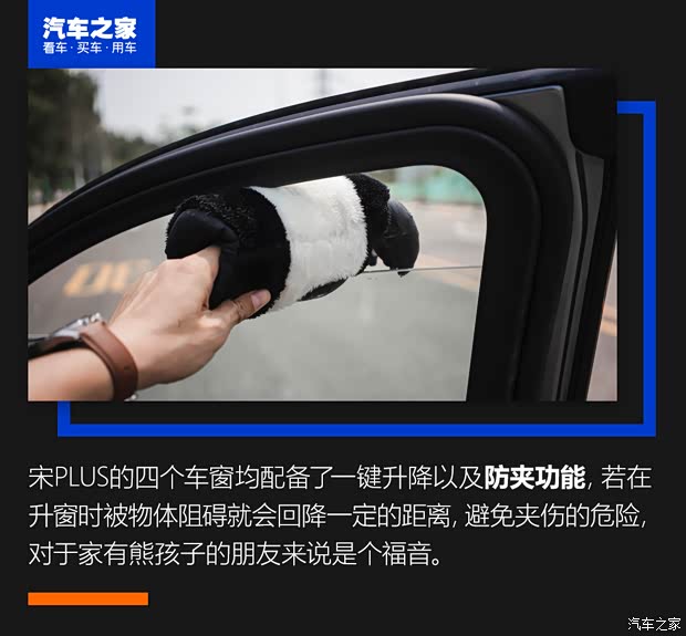 比亚迪 宋PLUS 2020款 1.5T 自动旗舰PLUS