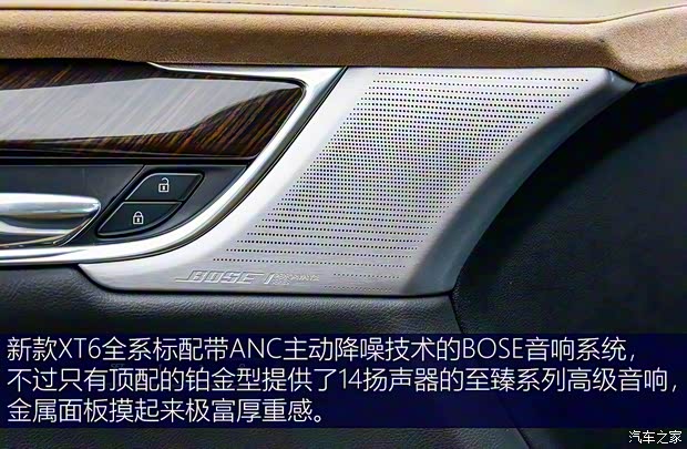 上汽通用凱迪拉克 凱迪拉克XT6 2021款 2.0T 六座四驅鉑金型 上汽通用凱迪拉克 凱迪拉克XT6 2021款 2.0T 六座四驅鉑金型