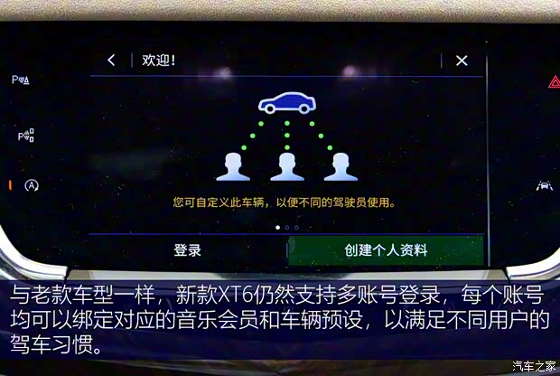 上汽通用凱迪拉克 凱迪拉克XT6 2021款 2.0T 六座四驅(qū)鉑金型