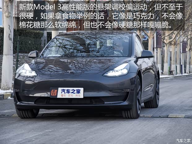 特斯拉中國 Model 3 2021款 Performance高性能全輪驅(qū)動(dòng)版