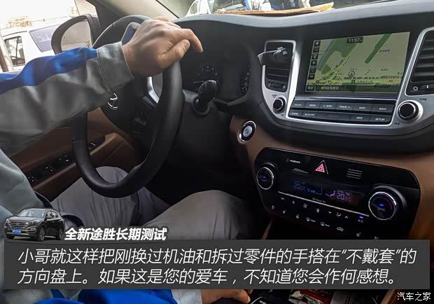 北京现代 途胜 2015款 1.6T 双离合四驱旗舰型