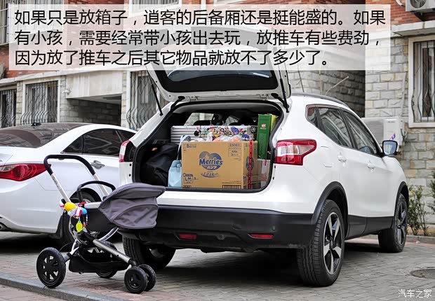 东风日产 逍客 2016款 2.0L CVT旗舰版