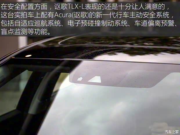 廣汽謳歌 謳歌TLX-L 2017款 基本型
