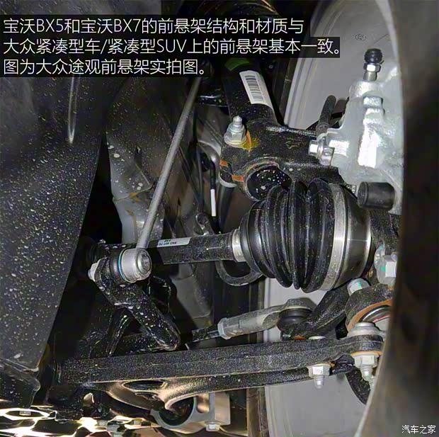 寶沃汽車 寶沃BX5 2016款 Concept