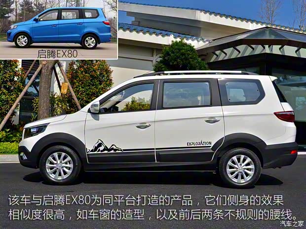 福汽新龍馬 啟騰V60 2017款 1.5L 豪華型