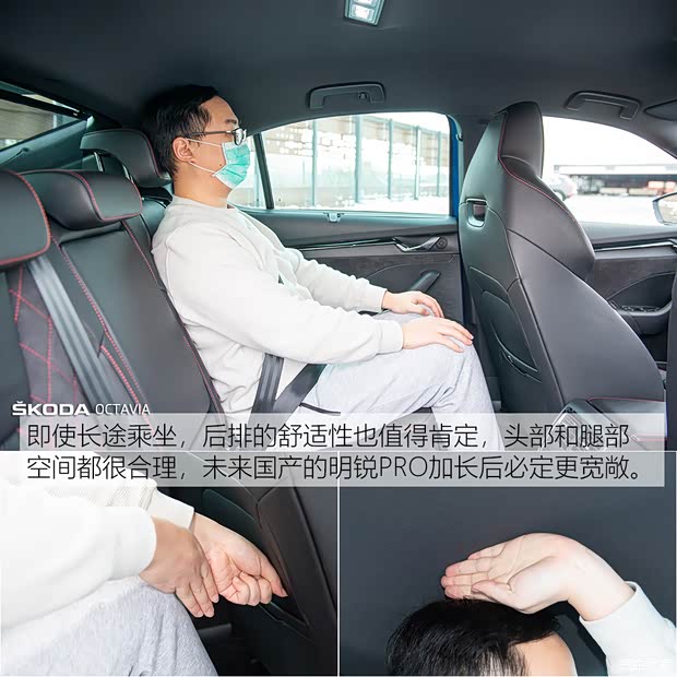 斯柯达(进口) 明锐(进口) 2020款 欧洲版