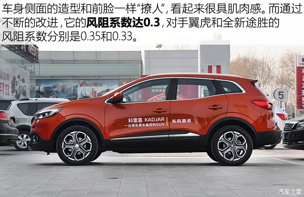 東風(fēng)雷諾 科雷嘉 2016款 2.0L 四驅(qū)至尊版