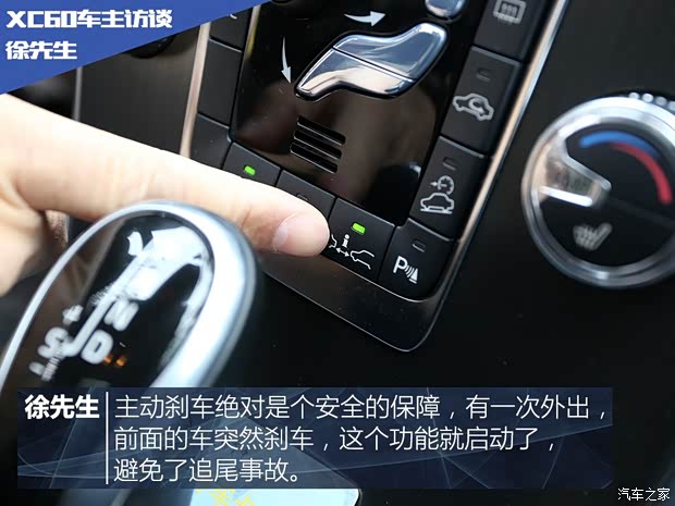 沃尔沃亚太 沃尔沃XC60 2015款 2.0T T5 AWD 智远版 沃尔沃亚太 沃尔沃XC60 2015款 2.0T T5 AWD 智远版