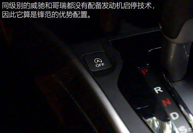 广汽本田 锋范 2015款 1.5L CVT旗舰版