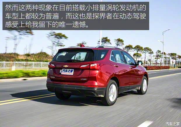 上汽通用雪佛蘭 探界者 2017款 535T 自動(dòng)馭界版 上汽通用雪佛蘭 探界者 2017款 535T 自動(dòng)馭界版