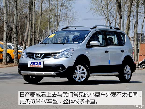 东风日产 骊威 2013款 劲锐 1.6XV CVT豪华版