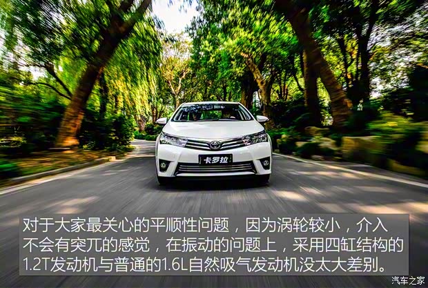 一汽丰田 卡罗拉 2017款 1.2T CVT GLX-i