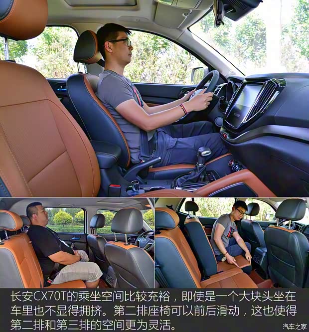 长安汽车 长安CX70 2017款 CX70T 1.5T 自动尊擎版